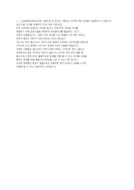 2021 도쿄 일렉트론 코리아 FSE직군 합격 자기소개서