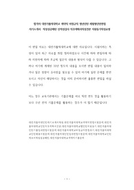 합격자 대전가톨릭대학교 계약직 비정규직 청년인턴 체험형인턴면접 자기소개서  작성성공패턴 인적성검사 직무계획서작성견본 지원동기작성요령
