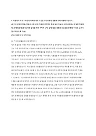 [자기소개서] SK 하이닉스 수시채용(2018) 연구개발