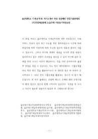 울산대학교 기계공학과 자기소개서 작성 성공패턴 면접기출문제와 구두면접예상문제 논술주제 지원동기작성요령