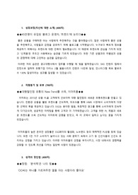 [자기소개서] SSG 사무전문직 인턴 자기소개서