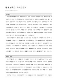 [자기소개서] 광고대행사 레드브릭스 인턴 합격 자기소개서