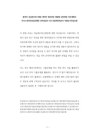합격자 강남세브란스병원 계약직 청년인턴 체험형 인턴면접 직무계획서 자기소개서작성성공패턴 인적성검사 자소서입력항목분석 지원동기작성요령
