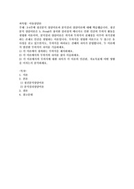 3-4주에 정신분석 상담이론과 분석심리 상담이론에 대해 학습했습니다. 정신분석 상담이론은 S. Freud가 창시한