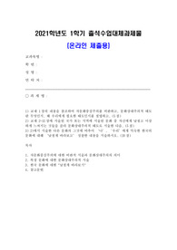 (세계의풍속과문화) 교재 1장의 내용을 참조하여 자문화중심주의를 비판하고, 문화상대주의적 태도란 무엇인지