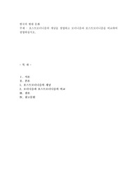 포스트모더니즘의 개념을 설명하고 모더니즘과 포스트모더니즘을 비교하여 설명하십시오