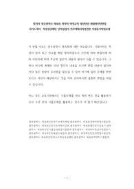 합격자 광주광역시 체육회 계약직 비정규직 청년인턴 체험형인턴면접 자기소개서  작성성공패턴 인적성검사 직무계획서작성견본 지원동기작성요령