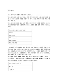 카스피해
