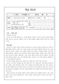 [학습지도안][학습과정안][수업지도안][국어생활][국어 생활] 국어생활 교과 <표준어와 표준 발음> 단원 수업지도안입니다. 각종 연구수업, 동료장학, 상호장학, 수업연구, 공개수업 등에 유용하게 사용할 수 있습니다.