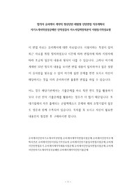 합격자 유비케어 계약직 청년인턴 체험형 인턴면접 직무계획서 자기소개서작성성공패턴 인적성검사 자소서입력항목분석 지원동기작성요령