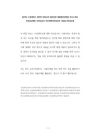 합격자 수성대학교 계약직 비정규직 청년인턴 체험형인턴면접 자기소개서  작성성공패턴 인적성검사 직무계획서작성견본 지원동기작성요령