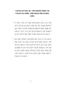 제주도 장애인체육회 자기소개서 작성성공패턴 면접기출문제 입사예상문제 시험문제 인성검사 적성 구두면접시험문제