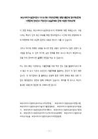 부산사하구시설관리공사 자기소개서 작성성공패턴 면접기출문제 입사예상문제 시험문제 인성검사 적성검사 논술주제와 문제 지원동기작성요령
