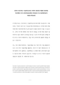 합격자 부산사하구 시설관리공사(주) 계약직 청년인턴 체험형 인턴면접 직무계획서 자기소개서작성성공패턴 인적성검사 자소서입력항목분석 지원동기작성요령