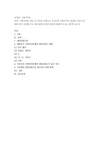 지방자치론 개념 및 이론을 바탕으로 우리나라 지방자치와 관련된 이슈나 문제를 하나 선정해 주요 내용