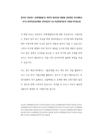 합격자 경상북도 인재개발원(주) 계약직 청년인턴 체험형 인턴면접 직무계획서 자기소개서작성성공패턴 인적성검사 자소서입력항목분석 지원동기작성요령