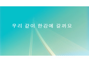 한국어교원 수업지도안 및 간단 PPT