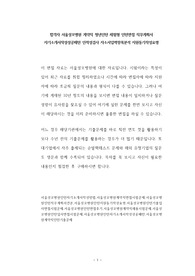 합격자 서울성모병원 계약직 청년인턴 체험형 인턴면접 직무계획서 자기소개서작성성공패턴 인적성검사 자소서입력항목분석 지원동기작성요령