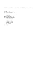 (A+과제)사회복지2급-사회복지행정론-다양한 사회복지행정 이론의 내용들을 정리하고 각각의 의의를 서술하시오.