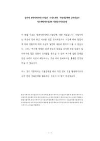 합격자 청년사회서비스사업단  자기소개서  작성성공패턴 인적성검사 직무계획서작성견본 지원동기작성요령