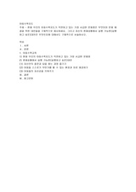 현재 우리의 아동수학지도가 직면하고 있는 가장 시급한 문제점은 무엇이며 문제 해결을 위한 대안들을 구체적으로 제시