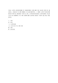노인의 교양취미생활 및 사회참여활동 등에 대한 각종 정보와 서비스를 제공하고, 건강증진 및 질병예방