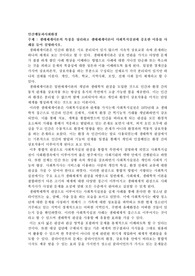 생태체계이론의 특징을 정리하고 생태체계이론이 사회복지실천에 중요한 이유를 사례를 들어 설명