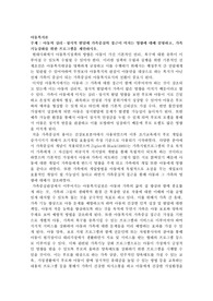 아동의 심리ㆍ정서적 발달에 가족중심의 접근이 미치는 영향에 대해 설명하고, 가족기능강화를