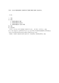 오늘날 현대사회에서 자원봉사의 역할에 대해 자세히 서술하시오