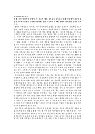 한국사회에서 경험적 가족치료에 대한 유용성을 살펴보고 실제 상담에서 자신이 경험적 가족치료기법을