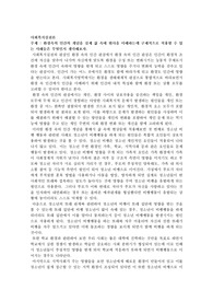 환경속의 인간의 개념을 실제 삶 속에 현사을 이해하는데 구체적으로 적용할 수 있는 사례들은