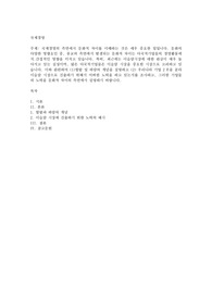 국제경영의 측면에서 문화적 차이를 이해하는 것은 매우 중요한 일입니다. 문화의 다양한 영향요인