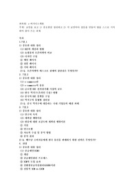 교안을 보고 1) 중요한걸 정리하고 2) 각 교안마다 질문을 만들어 답을 스스로 서치하여 찾아 쓰는 과제