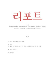 인간행동과사회환경_방어기제의 개념과 유형을 설명하고 자신이 자주 사용하는 방어기제가 무엇이고 와 그렇게 생각하는지를 기술하시오