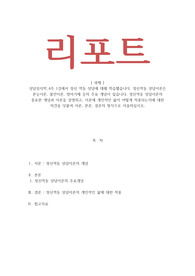 상담심리학_4주 1강에서 정신 역동 상담에 대해 학습했습니다. 정신역동 상담이론은 본능이론, 불안이론, 방어기제 등의 주요 개념이 있습니다. 정신역동 상담이론의 중요한 개념과 이론을 설명하고, 이론에 개인적인 삶이 어떻게 적용되는지에 대한 의견을 덧붙여 서론, 본론, 결론의 형식으로 서술하십시오