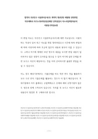 합격자 부산진구 시설관리공사(주) 계약직 청년인턴 체험형 인턴면접 직무계획서 자기소개서작성성공패턴 인적성검사 자소서입력항목분석 지원동기작성요령