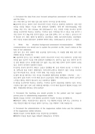 자간전증 vSim Olivia Jones Documentation Assignment, Guided Refection Questions