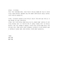 지식경영의 관점에서 볼 때 카카오가 메신저 서비스에서 O2O 서비스로 사업을 확장한 것은 옳은 선택이었나?