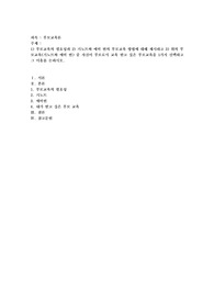 1) 부모교육의 필요성과 2) 기노트와 에릭 번의 부모교육 방법에 대해 제시하고 3) 위의 부모교육(기노트와 에릭 번) 중 자신이 부모로서 교육 받고 싶은 부모교육을 1가지 선택하고 그 이유를 논하시오