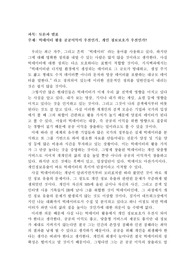 데이터 활용 공공이익이 우선인가, 개인 정보보호가 우선인가