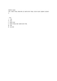 사회적 약자를 위해 해야 할 사회복지사의 역할을 자신의 의견과 종합하여 정리하시오