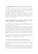 2021 삼성서울병원 신규간호사 합격 자기소개서 (최종합격/유료첨삭 포함/퀄리티 보장)