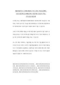 세종특별자치시 장애인체육회 자기소개서 작성성공패턴 면접기출문제 입사예상문제 시험문제 인성검사 적성 구두면접시험문제