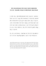 합격자 세종시장애인체육회 계약직 비정규직 청년인턴 체험형인턴면접 자기소개서  작성성공패턴 인적성검사 직무계획서작성견본 지원동기작성요령