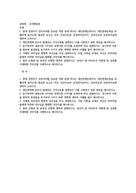 현대 경영자가 갖추어야할 중요한 역량 중에 하나는 대인관계능력이다. 대인관계능력을 탁월하게 높이는데