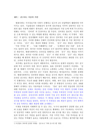 주장하는글쓰기