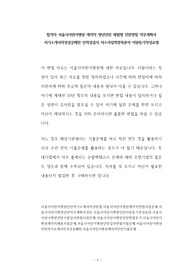 합격자 서울시어린이병원 계약직 청년인턴 체험형 인턴면접 직무계획서 자기소개서작성성공패턴 인적성검사 자소서입력항목분석 지원동기작성요령