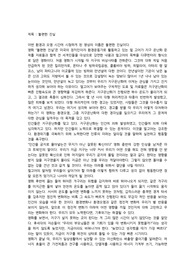 불편한진실 감상문