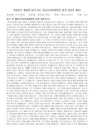 영어읽기지도-오바마연설문 읽기 전중후 활동 레포트(과제물)