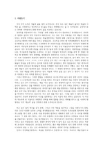[합격자료] 한국예술종합학교 예술경영 전문사 자기소개서+전공필답+면접